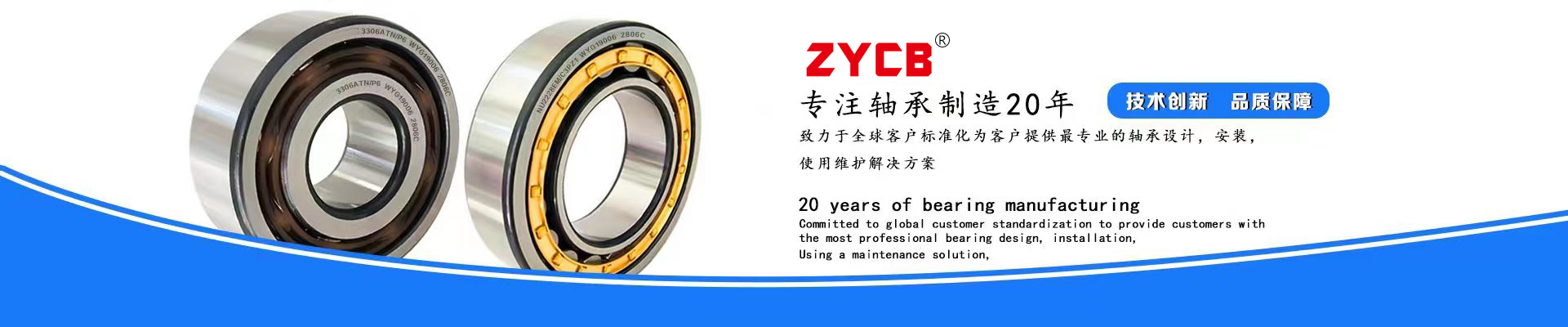 瓦房店運承軸承制造有限公司